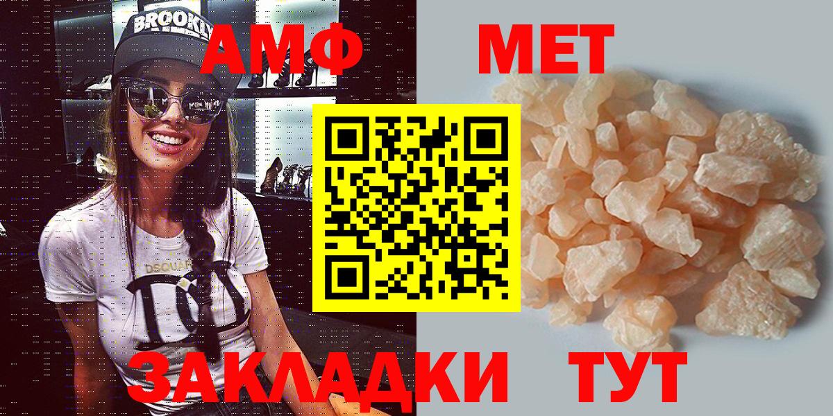 Amphetamine Розовый  Вход с VPN  Амфетамин  Лениногорск 