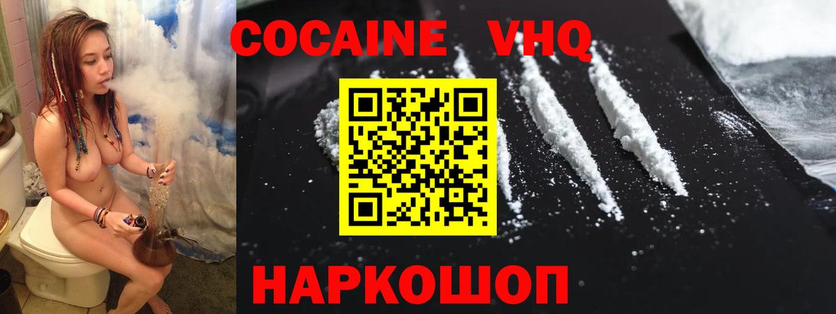 магазин  наркотиков  Вход с VPN  Кокаин Колумбийский  Cocaine  Лениногорск  COCAIN Columbia 
