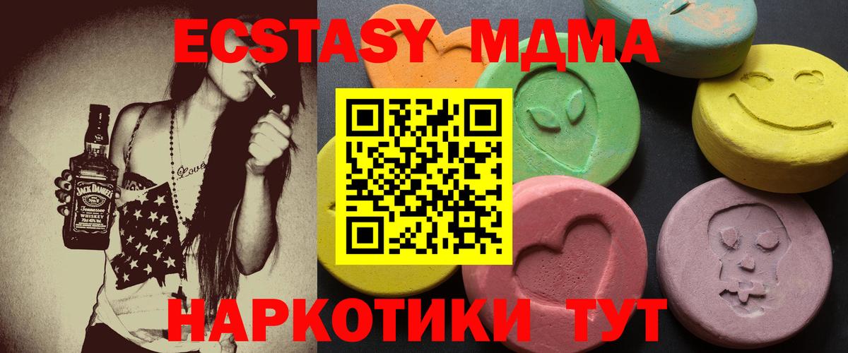 ЭКСТАЗИ Philipp Plein  ЭКСТАЗИ MDMA  Лениногорск  Вход с VPN 