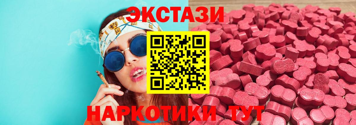 Ecstasy 280 MDMA Лениногорск