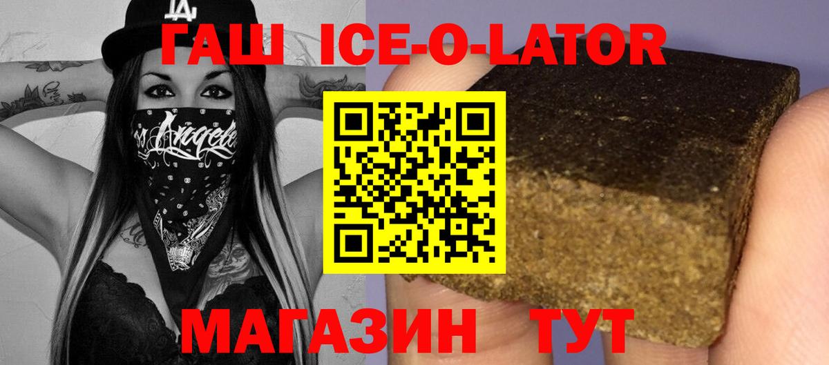 ГАШИШ hashish Лениногорск