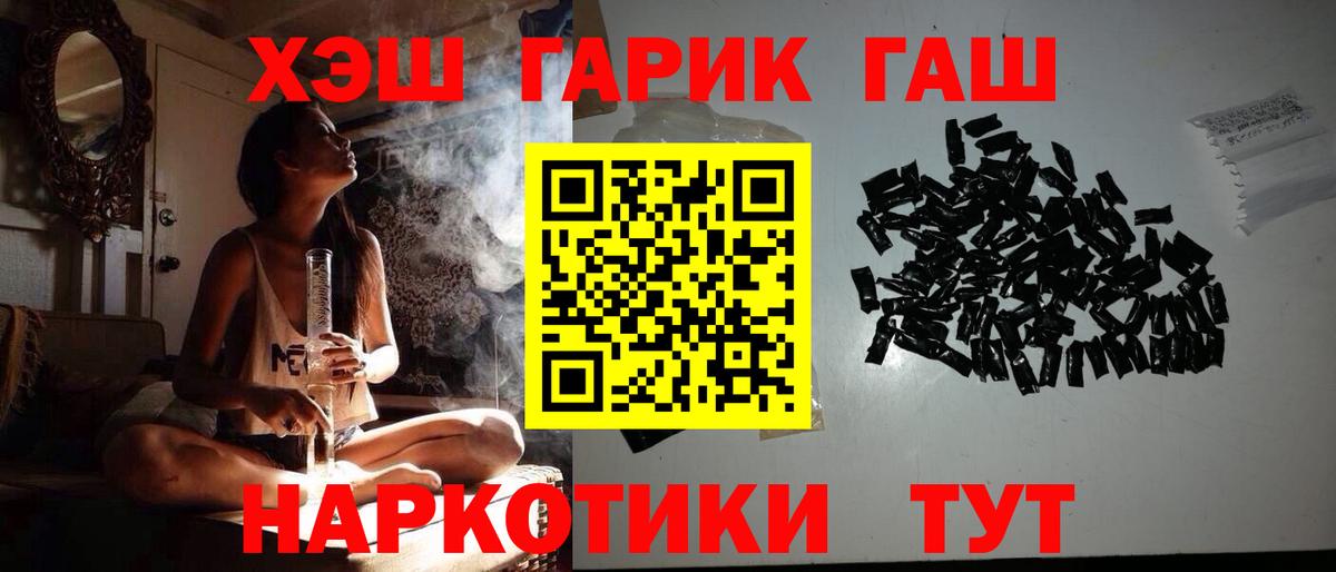 Лениногорск  ГАШ гашик  ГАШ ice o lator  наркотики  Вход с VPN 