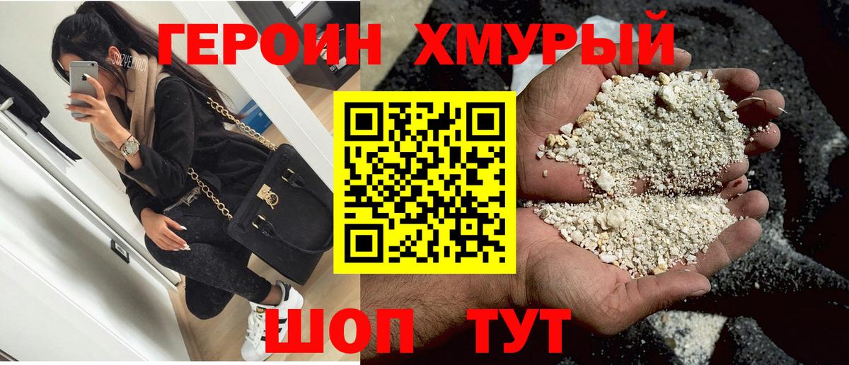 Лениногорск  Героин VHQ  ГЕРОИН  Вход с VPN 