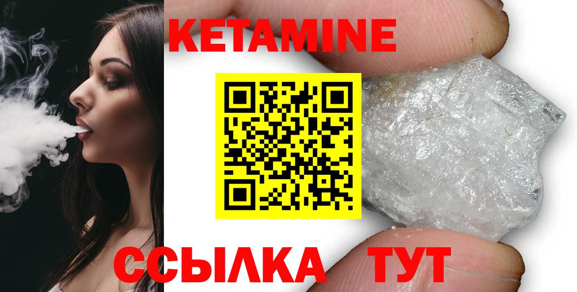 Лениногорск  Кетамин VHQ  Вход с VPN 