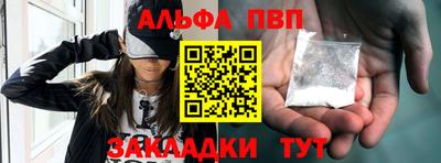 ALPHA-PVP Будённовск