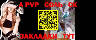 ALPHA-PVP Будённовск