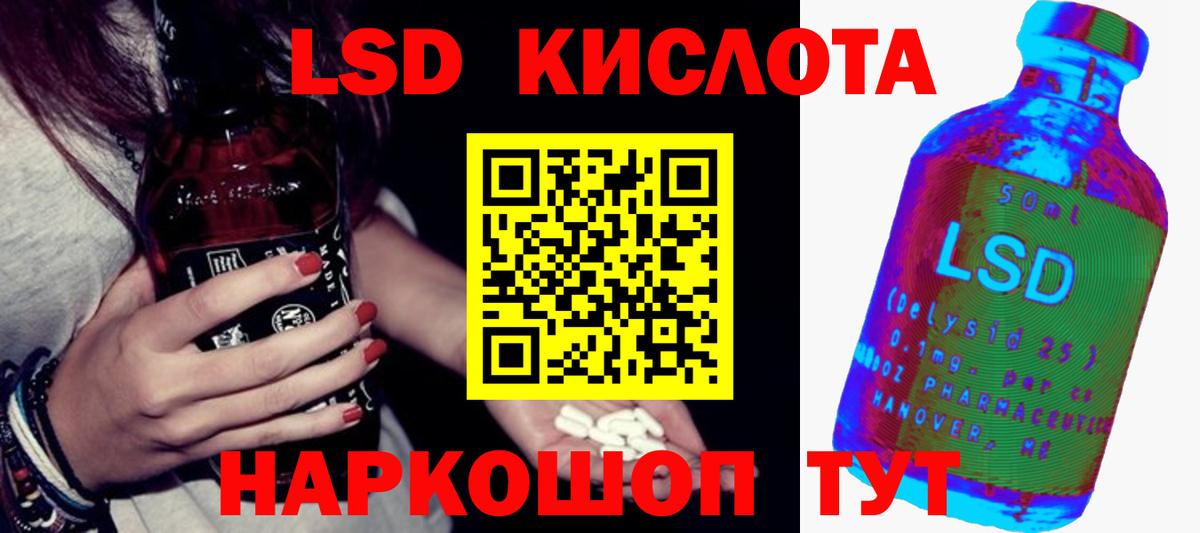Лениногорск  Лсд 25 экстази кислота  Вход с VPN  Лсд 25 экстази кислота 
