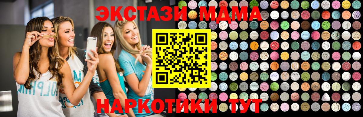 MDMA  Вход с VPN  Лениногорск  МДМА кристаллы  МДМА VHQ 