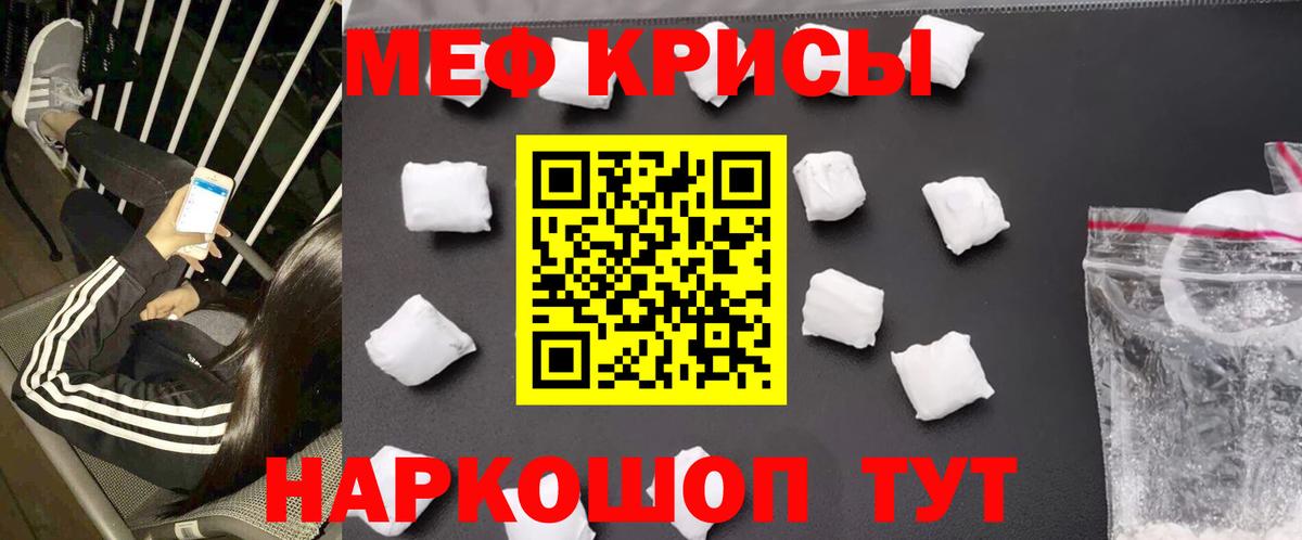 МЕФ мука Лениногорск