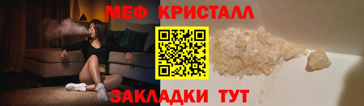 МЯУ-МЯУ  Мефедрон  omg маркетплейс  МЯУ-МЯУ мука  Меф VHQ  Вход с VPN  Лениногорск 