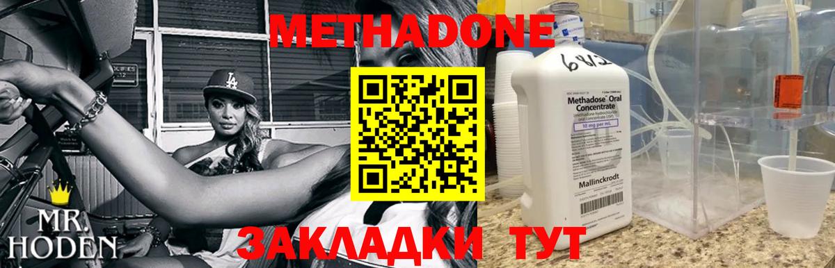 МЕТАДОН белоснежный  Вход с VPN  MEGA как зайти  Лениногорск 