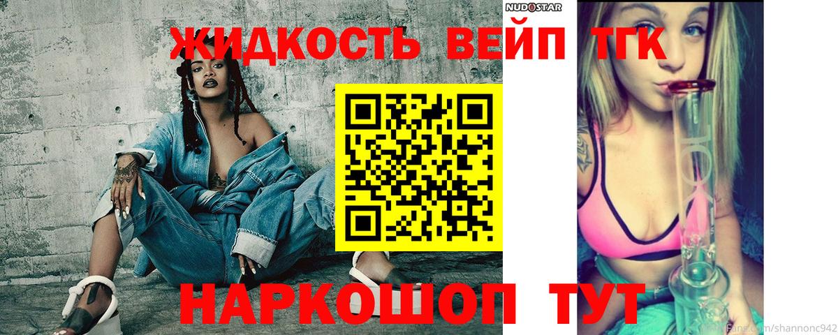 Дистиллят ТГК вейп  Вход с VPN  Дистиллят ТГК вейп  Лениногорск 