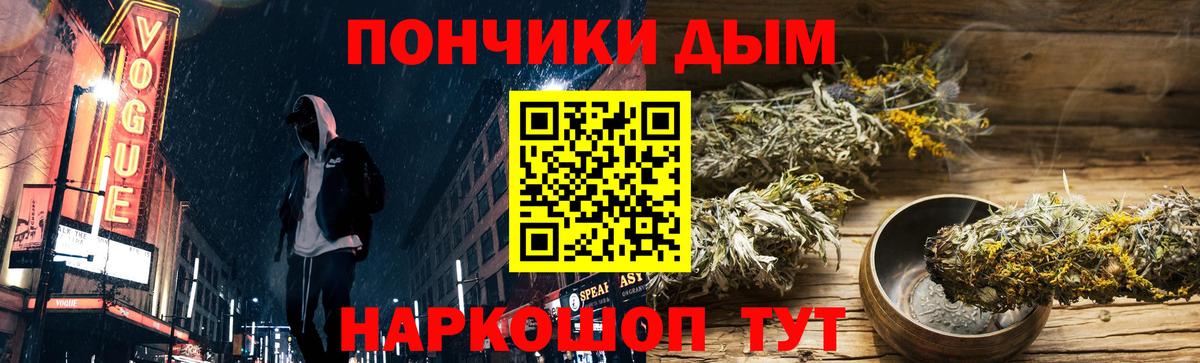 Бошки Шишки планчик Лениногорск